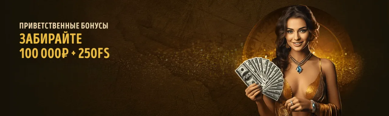 Болливуд казино официальный сайт